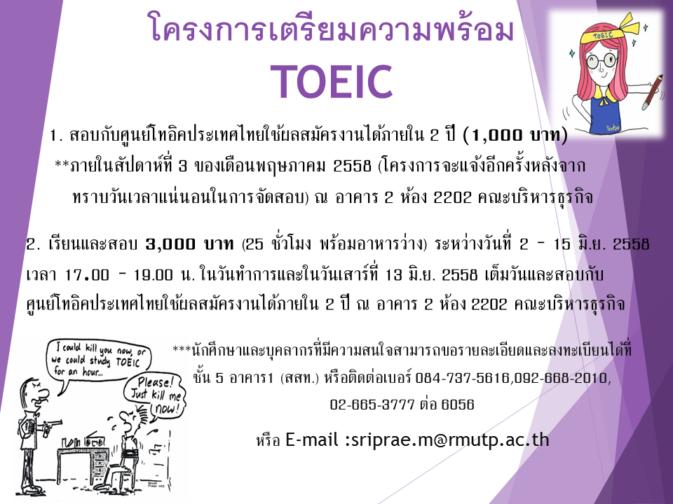 poster_TOEIC (2)