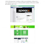 จุดเด่นของโปรแกรม-Speexx_Page_2