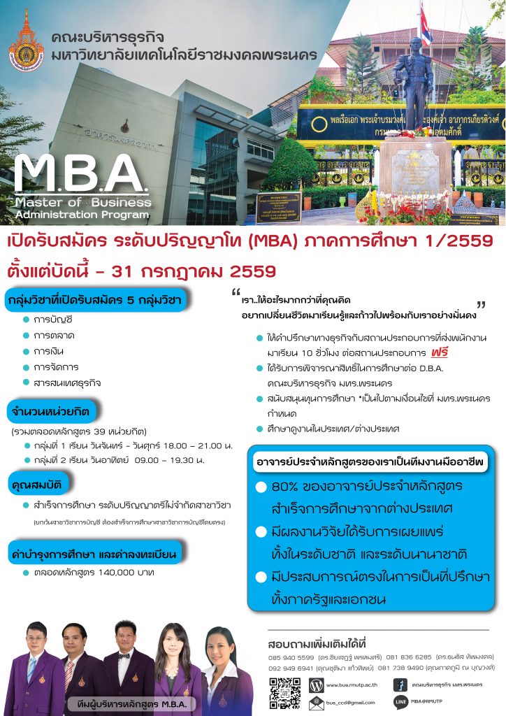 Poster_MBA-01