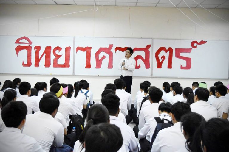 สานสัมพันธ์น้องพี่