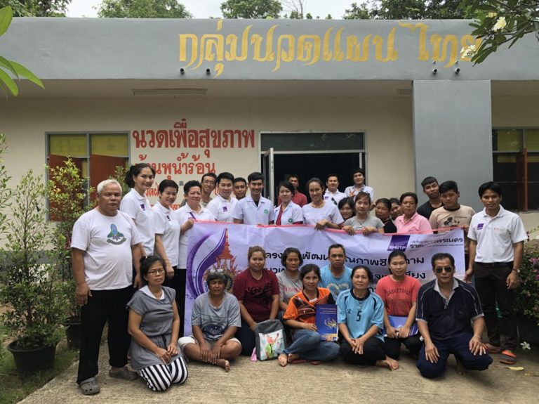 ร่วมพัฒนาคุณภาพชีวิต